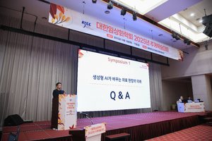 10.17 추계학술대회